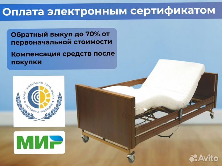 Медицинская кровать для лежачих больных