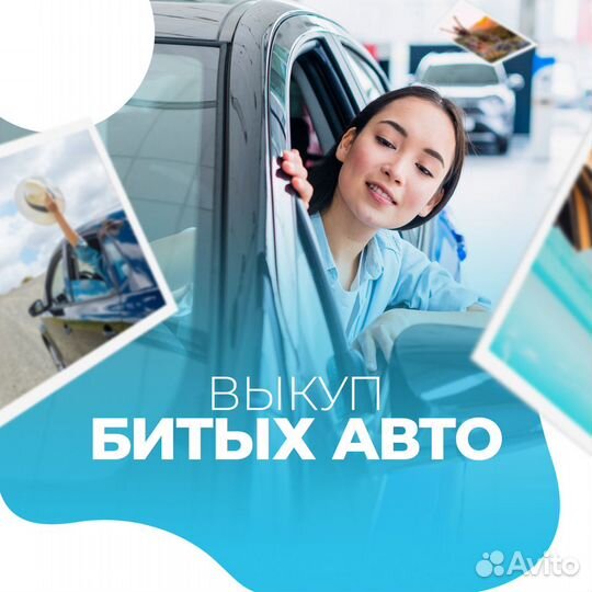 Срочный выкуп автомобилей