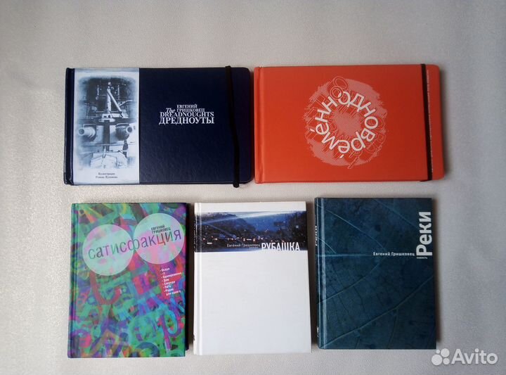 Книги Евгений Гришковец