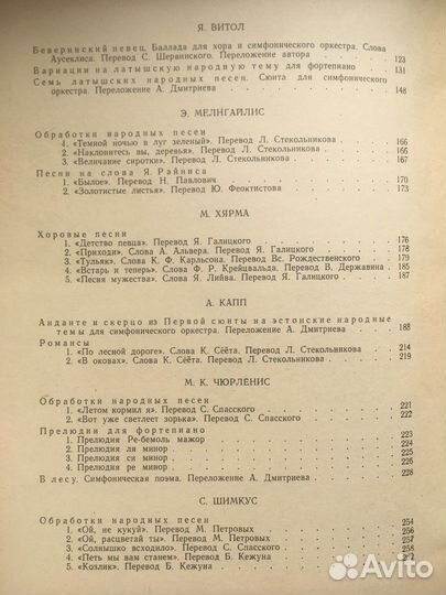 Книга Музыкальная литература СССР 1963