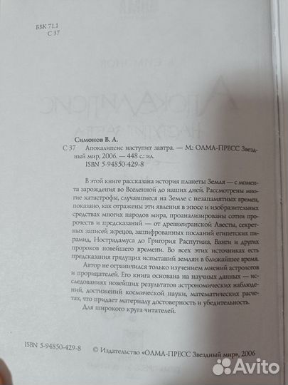 Книги про предсказания