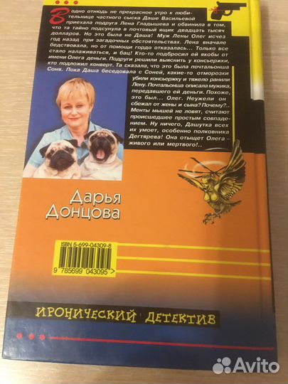 Книги Дарья Донцова