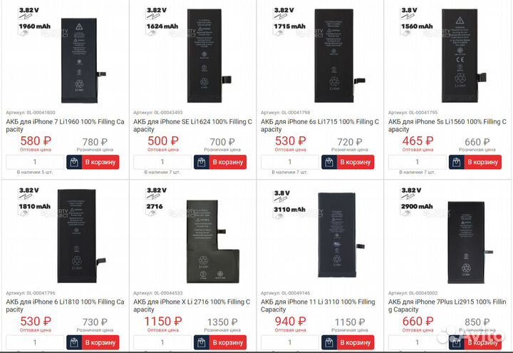 Аккумулятор для iPhone все модели (новые)