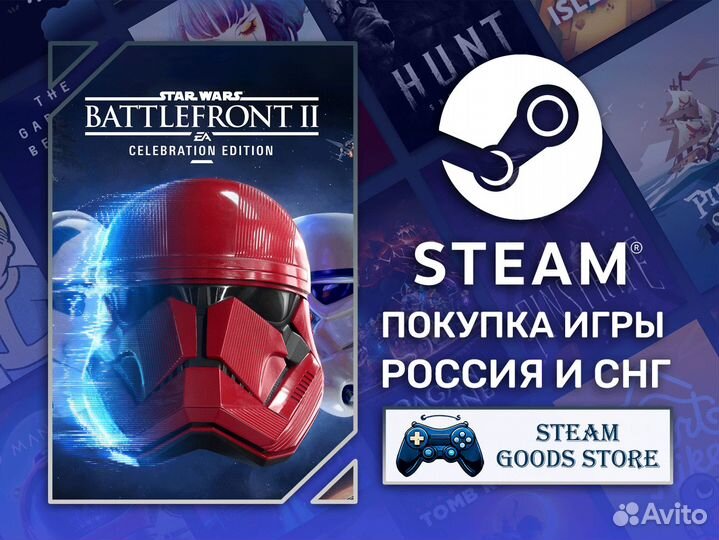 Star Wars Battlefront 2: Celebration Ed. (Steam)