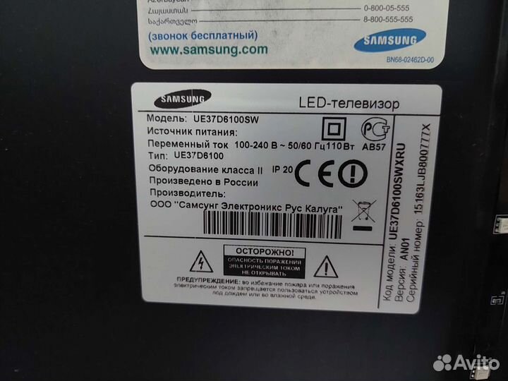Телевизор samsung 37 дюймов