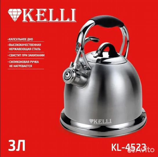 Чайник для плиты Kelli KL-4523 3 литра