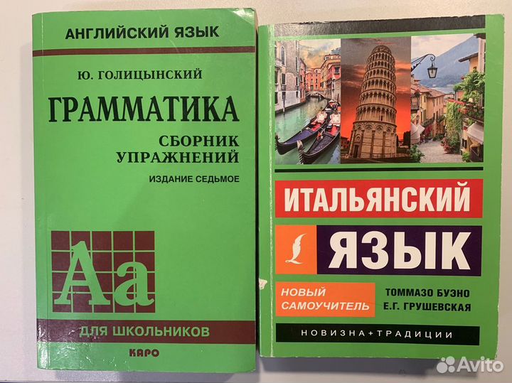 Голицын английский язык. Галицые английский. Самоучитель по норвежскому языку. Лучшие учебники норвежского языка.