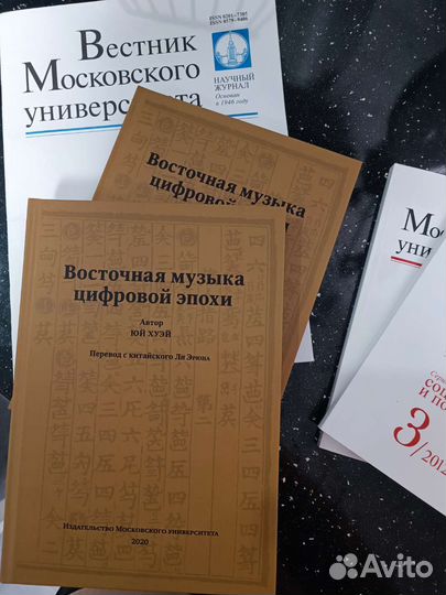 Восточная музыка цифровой эпохи - Юй Хуэй, Ли Эрюн