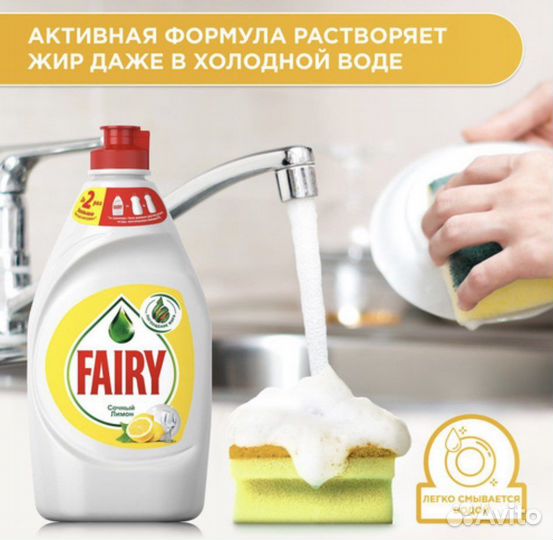 Fairy (Фери) 450мл