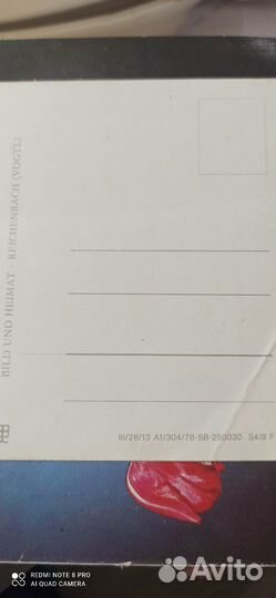 Открытка из ГДР ретро-винтаж