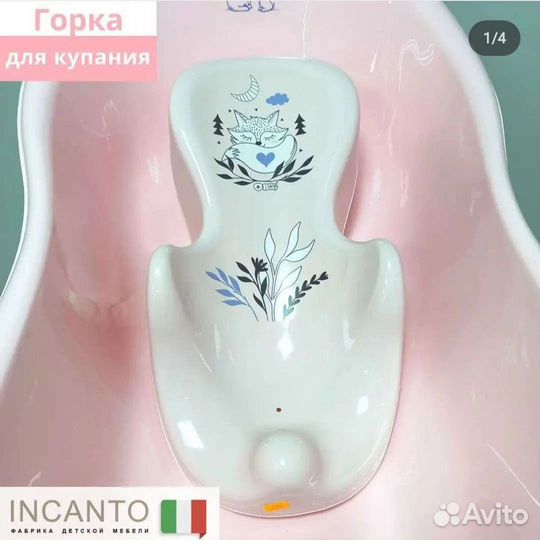 Горка для купания - свободные руки, не болит спина