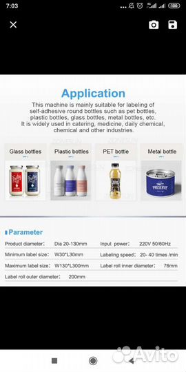 Этикетировочная машина MT-50/ аппликатор