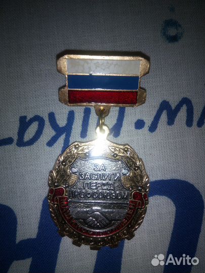 Медаль 