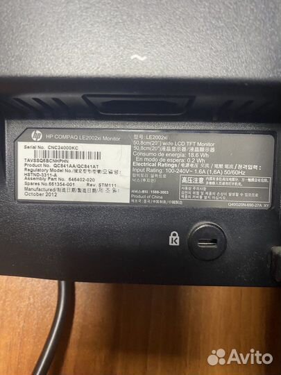 Монитор HP LE2002xi, 1600x900, TN, 20