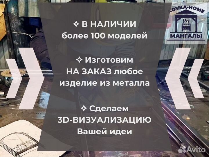 Мангал Прима