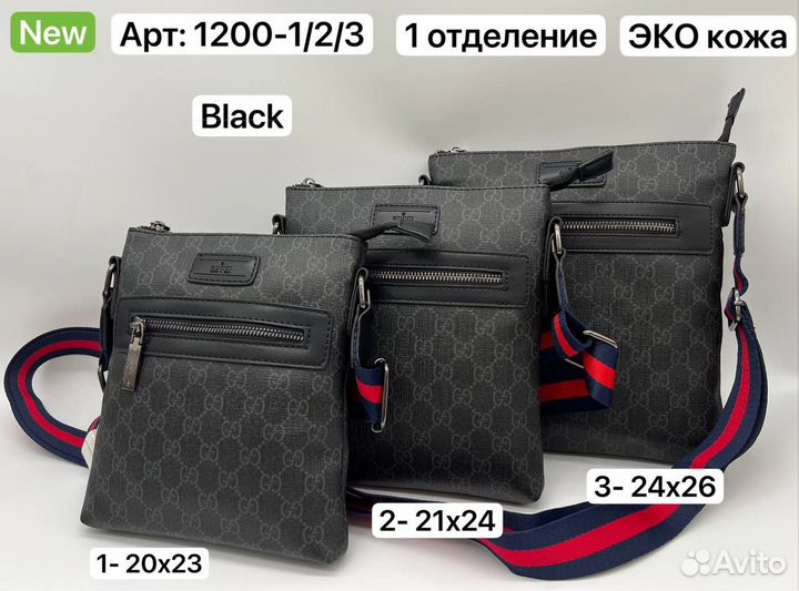 Сумка gucci мужская