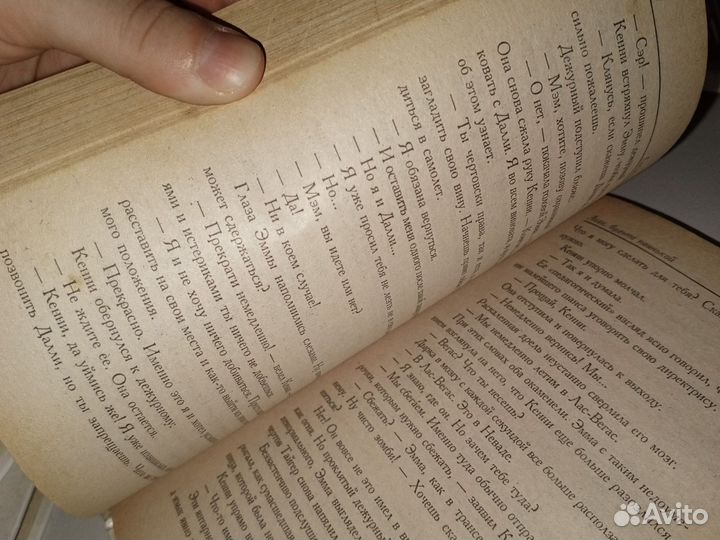 Леди, будьте паинькой - Филлипс