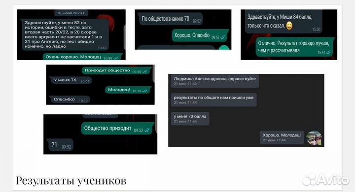 Репетитор по обществознанию и истории