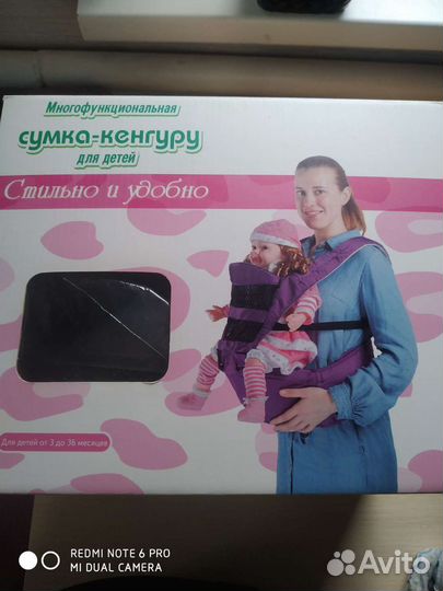 Сумка кенгуру