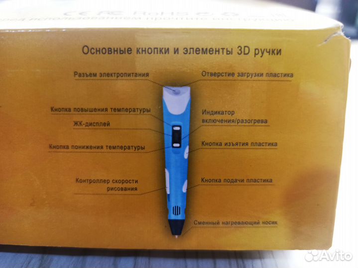 3D ручка / 3Д ручка