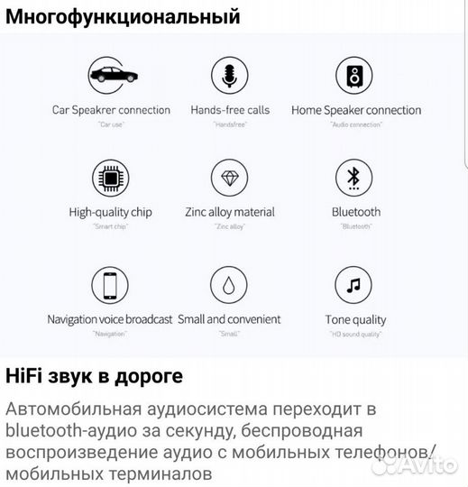 Аукс адаптер Baseus Aux, Bluetooth