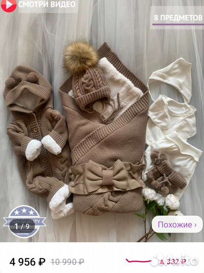 Конверт на выписку