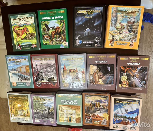Детская энциклопедия Аванта 14 томов