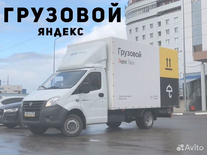 На подработку водитель на своём грузовом авто