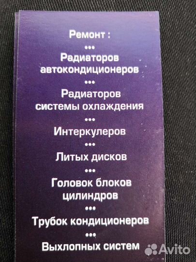 Сварка аргоном ремонт радиаторов интеркулеров