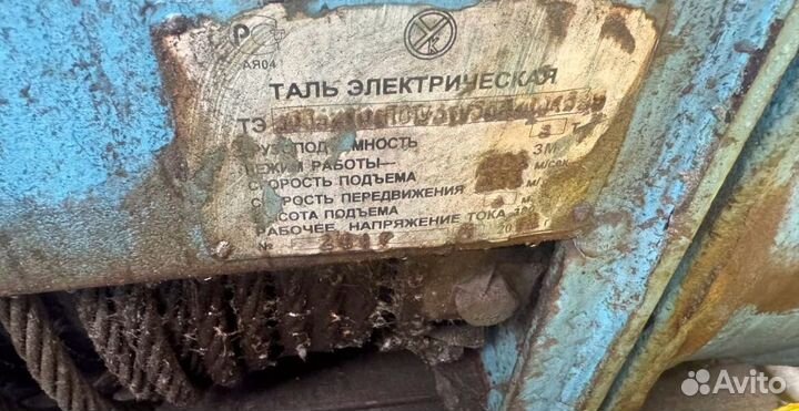 Тельфер 3.2 Свой парк транспорта