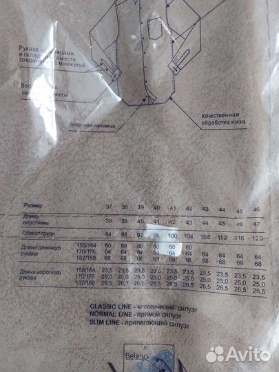 Новая рубашка мужская