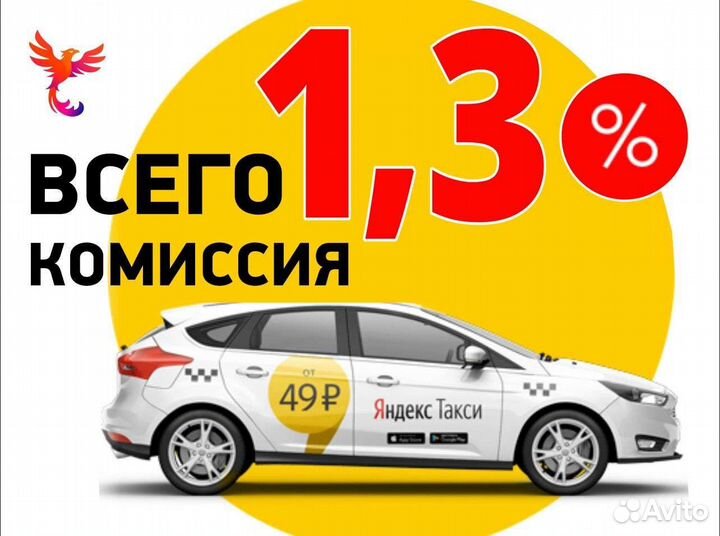 Подключение к яндекс такси