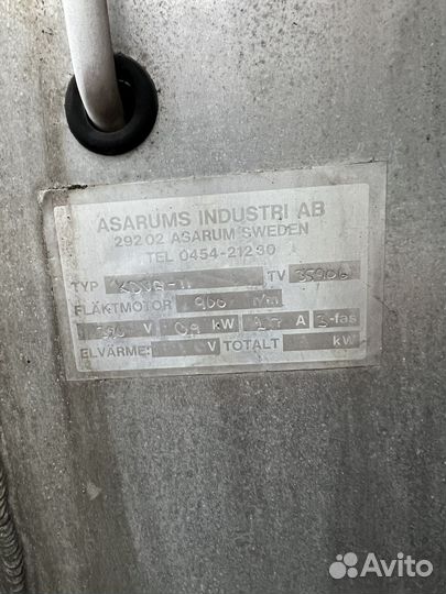 Холодильная установка Asarums