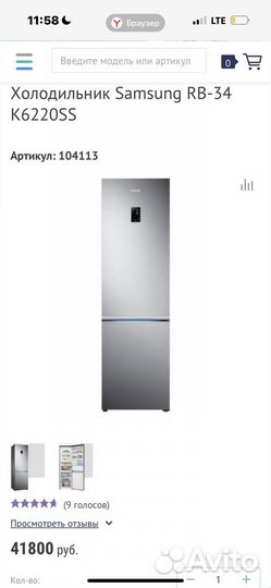 Холодильник samsung k6220ss