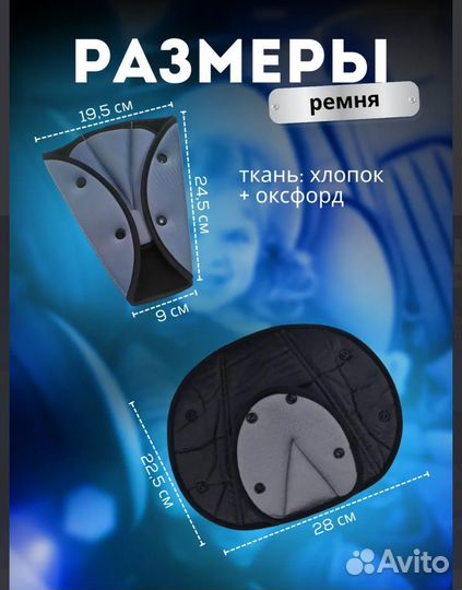 Треугольник на ремень безопасности