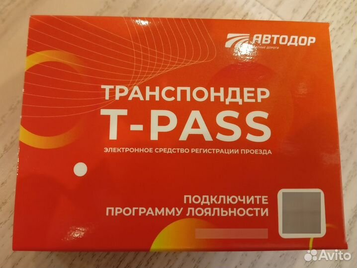 Новый транспондер Автодор T-Pass