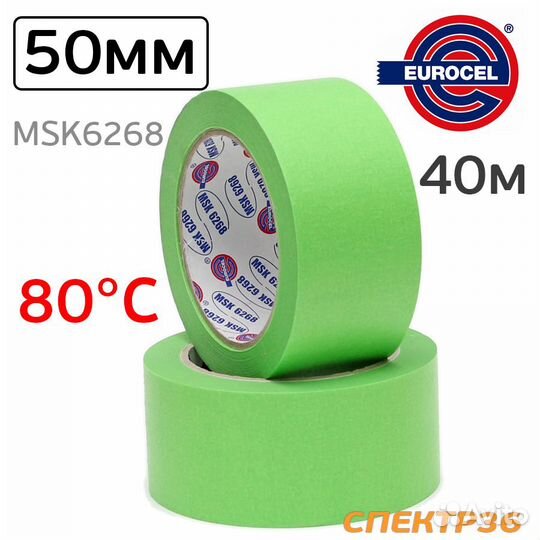 Лента малярная eurocel 50мм х 42м зеленой до 80С