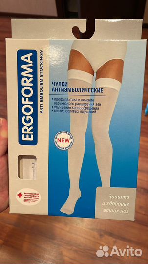 Компрессионные чулки