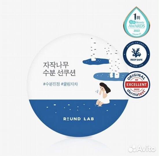 Round Lab солнцезащитный кушон SPF 50++++