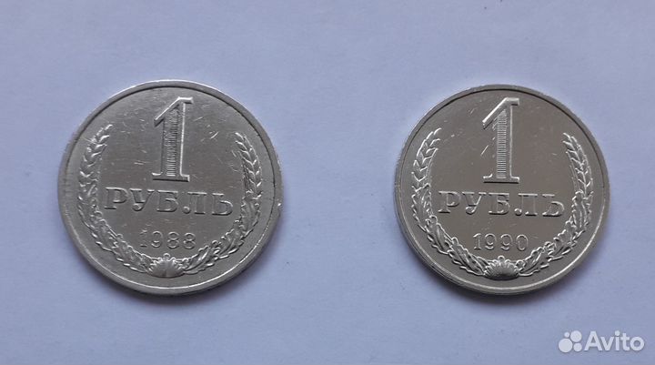 Разменные монеты позднего СССР