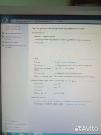 Неттоп 3610