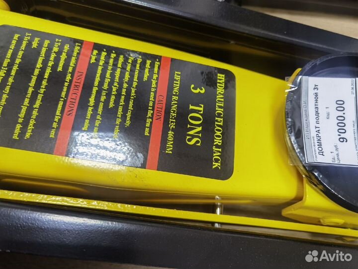 Домкрат подкатной 3 тонны