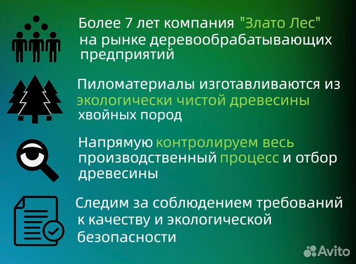 Доска строганная