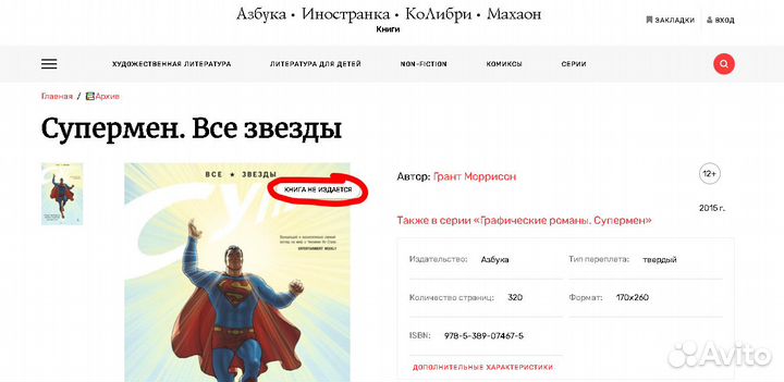 Новый в пленке. Все звезды. Супермен. Азбука