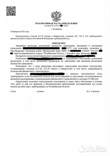 Банкротство под ключ Гарантия и Рассрочка