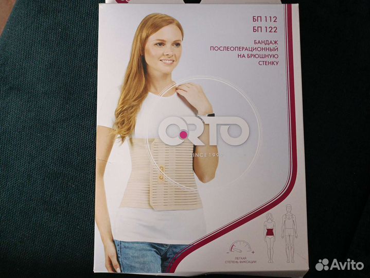 Бандаж послеродовой