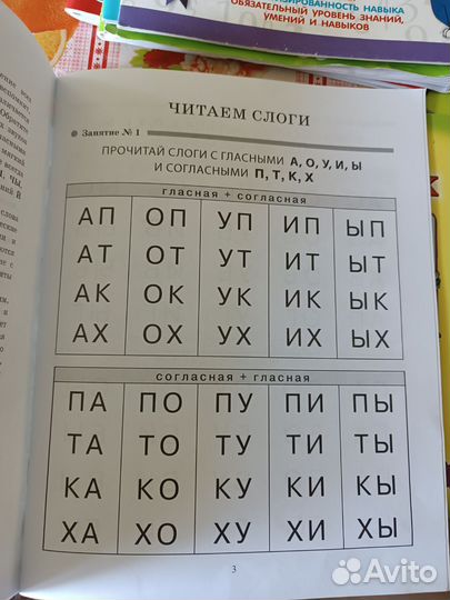 Прописи для дошкольников