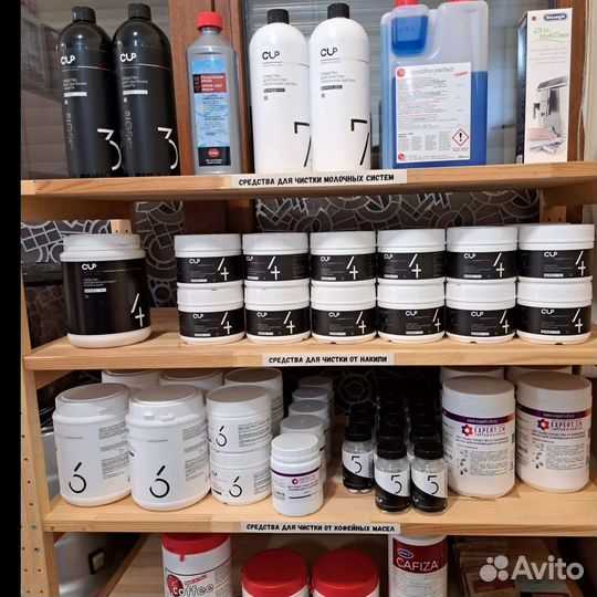 Средства для кофемашины CUP, Cafiza и др