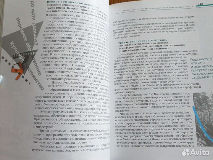 Книга для учителя, психолога, воспитателя