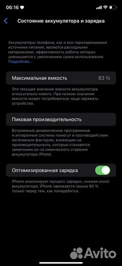 iPhone 11, 64 ГБ